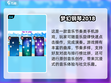 🎹2025最火钢琴手游推荐！免费下载🔥截图5