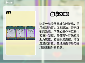 🎱2025超好玩台球游戏合集！🔥截图5