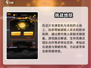 🔥2025必玩地狱游戏合集，挑战你的极限！💥截图5