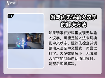 卡拉彼丘💥局内打字故障？速来获取解决秘籍！截图2