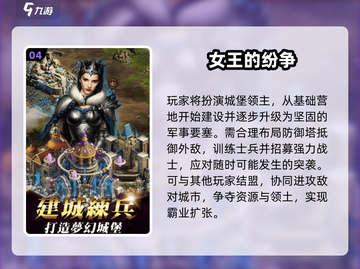🔥2025十大策略神作下载来袭！🎮截图5