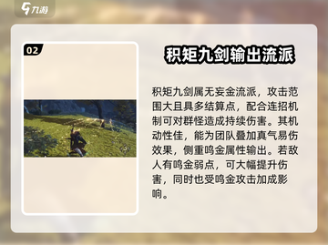 燕云十六声：游戏剑术🔥必学武学大揭秘！截图3