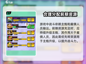 流浪超市🔥新手必看！超强阵容搭配🔥截图2