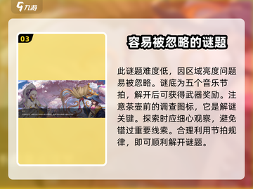 心渊梦境🔥妮可是谁？支线攻略全揭秘！🎮截图4