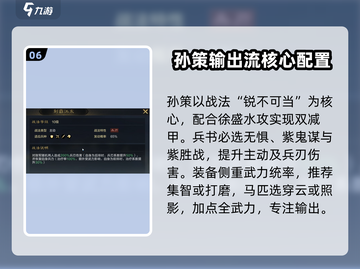 三国谋定天下🔥孙大圣开荒神技截图7