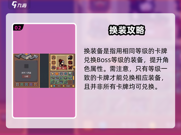 元气骑士前传卡牌对决🔥攻略来啦！🎮截图3