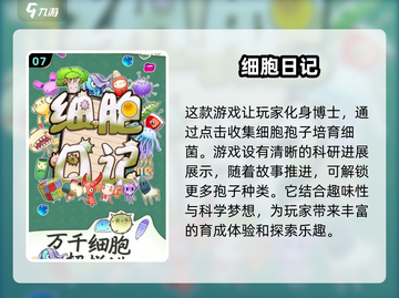 🔥2025必玩！细胞吞噬进化游戏大全✨截图8