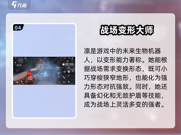 逆战未来🔥角色大揭秘！游戏迷必看👇截图5