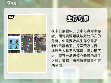 🔥2025必玩！无网生存手游下载指南📱截图5