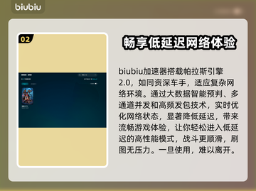博德之门3对话闪退？加速器解决方法来了！💥🎮截图3
