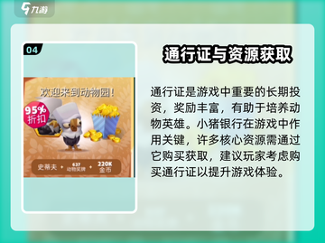 🎮动物王者小猪银行爆火！萌猪理财太上头💥截图5