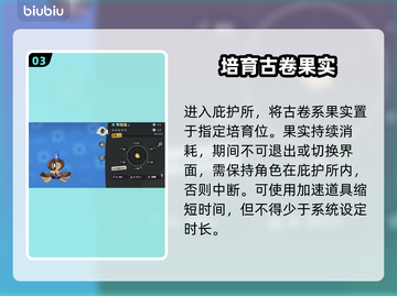 洛克王国魔虫果实速得🔥💥截图4