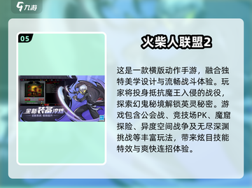 🔥2024超流行打火柴人手游免费下载大全🔥截图6