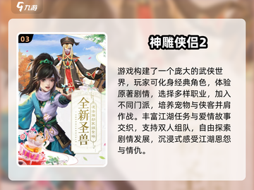 🔥2025必玩完美世界手游榜单来袭！🎮截图4
