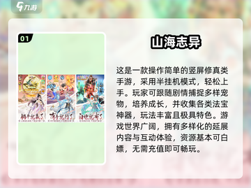 🔥2025最火抓宠游戏合集🎮轻松捕捉萌宠！截图2
