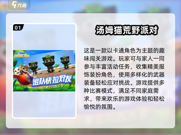 2025必玩🔥家庭游戏合集，欢乐无限🎉截图2