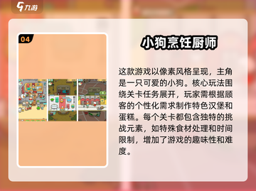 🔥5-9岁必玩经典游戏TOP榜🎮2025最全推荐！截图5