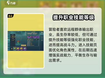 魔力宝贝复兴法师职业🔥超强解析来了！截图3