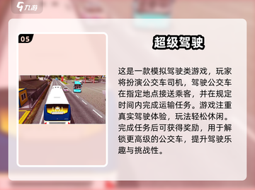 🔥2025超刺激开车手游推荐！🚗✨截图6