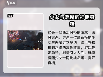 诸神终应知晓🔥首测资格获取方式大曝光！🎮截图5