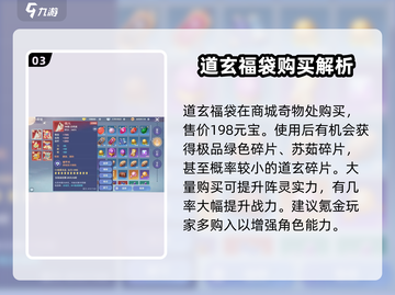 诛仙2手游🔥氪金攻略大揭秘！快速上分必备✨截图4