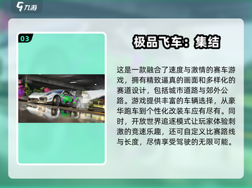 2024必玩🔥超劲爆竞速游戏大盘点🚗Race截图4