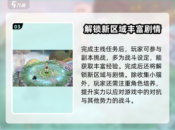 森之国度🔥新手必看！玩法规则全攻略💡截图4