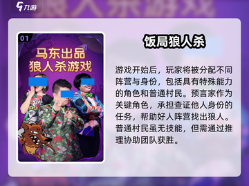 🔥2025最火狼人杀多人游戏大揭秘！🎮截图2