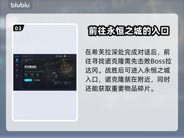 艾尔登法环⚡黄金树菈妮支线完整攻略来了！截图4