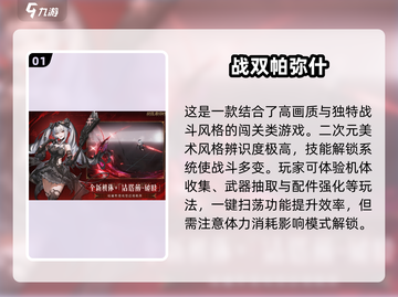 2025最受欢迎的🔥闯关游戏盘点🎉截图2