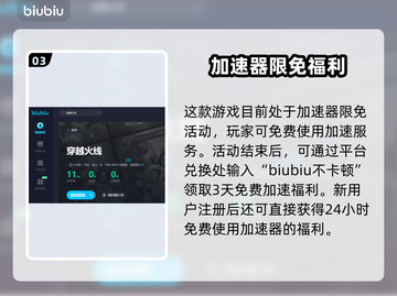 穿越火线低延迟秘籍⚡CF加速器真实有效果截图4