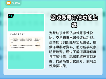 极品芝麻官：安全买号平台大起底！🔥🎉截图3