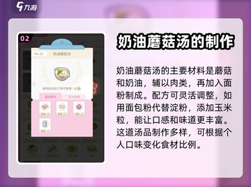 魔卡少女樱🔥回忆钥匙料理制作秘籍✨截图3