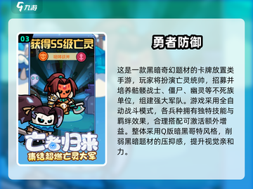 💀召唤亡灵骷髅手游TOP榜！2025必玩死灵召唤游戏推荐💥截图4
