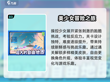 🔥2025必玩美少女战士游戏TOP榜💥截图4