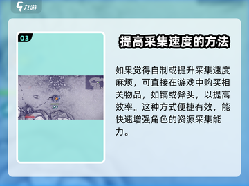 阿瑞斯病毒2采矿效率提升秘籍🔥让你秒变资源大亨！截图4