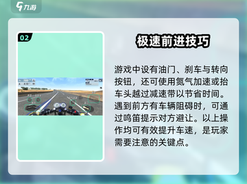黎明飞驰飙车攻略🔥助你称霸赛道🎉截图3