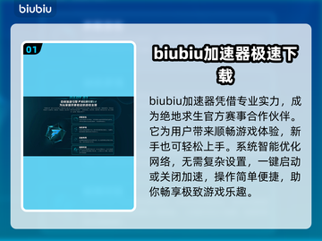 电竞加速器推荐🔥玩游戏必备，流畅不卡顿！🎮截图2