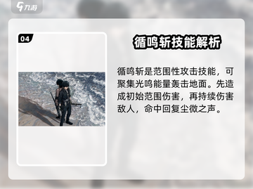 鸣潮🔥主角漂泊者技能超神解析⚡值得培养吗？截图5