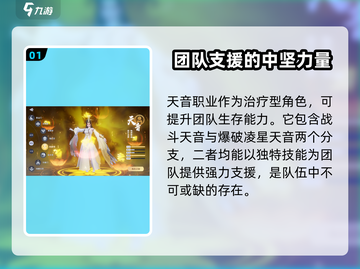 诛仙手游🔥最强职业大起底，玩就完胜！截图2