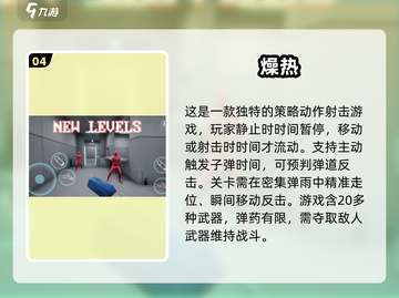 🔥2025最燃射击手游推荐💥单机党必玩清单！截图5