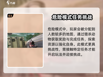 三角洲行动🔥塔科夫模式玩法超详细解析来了！截图4