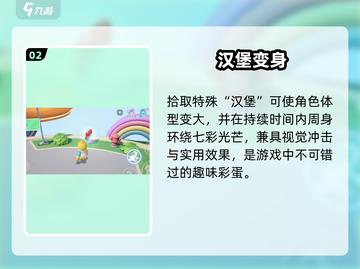 元梦之星广场隐藏彩蛋大揭秘🎮截图3