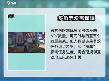 沙石镇时光🔥能同时谈几个？💘截图2