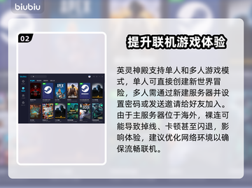 英灵神殿卡顿？这款加速器让你畅玩🔥🎮截图3