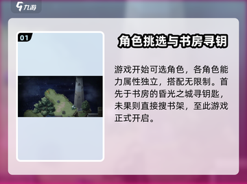 去月球📖游戏全流程攻略分享，结局震撼人心！🔥截图2