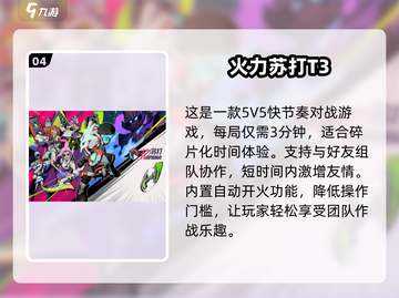 🔥2025最火5v5射击手游榜💥🎮截图5