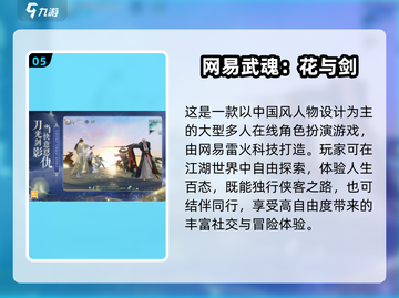 🔥2025最火古风网游推荐✨截图6