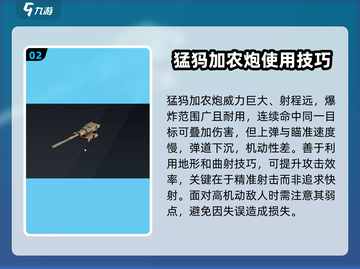 创世战车加农炮推荐💥，新手必看🔥！截图3