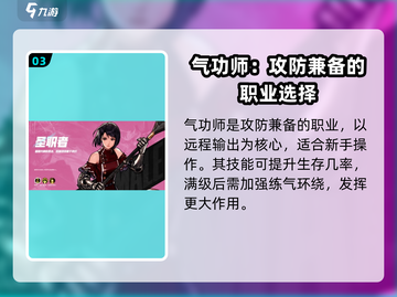 DNF手游平民必看！🔥最强职业选择攻略来啦！截图4